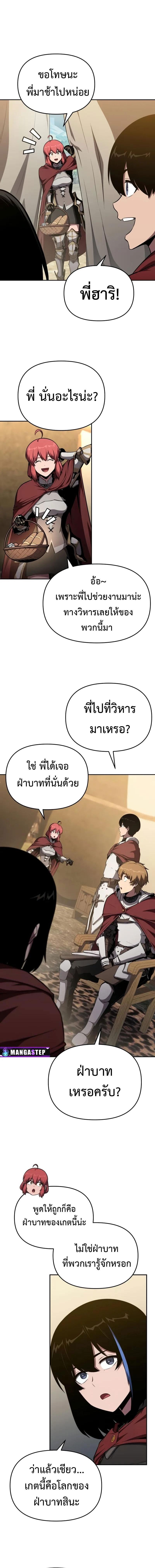 The Knight King Who Returned with a God Chap 96 - Next Chap 97