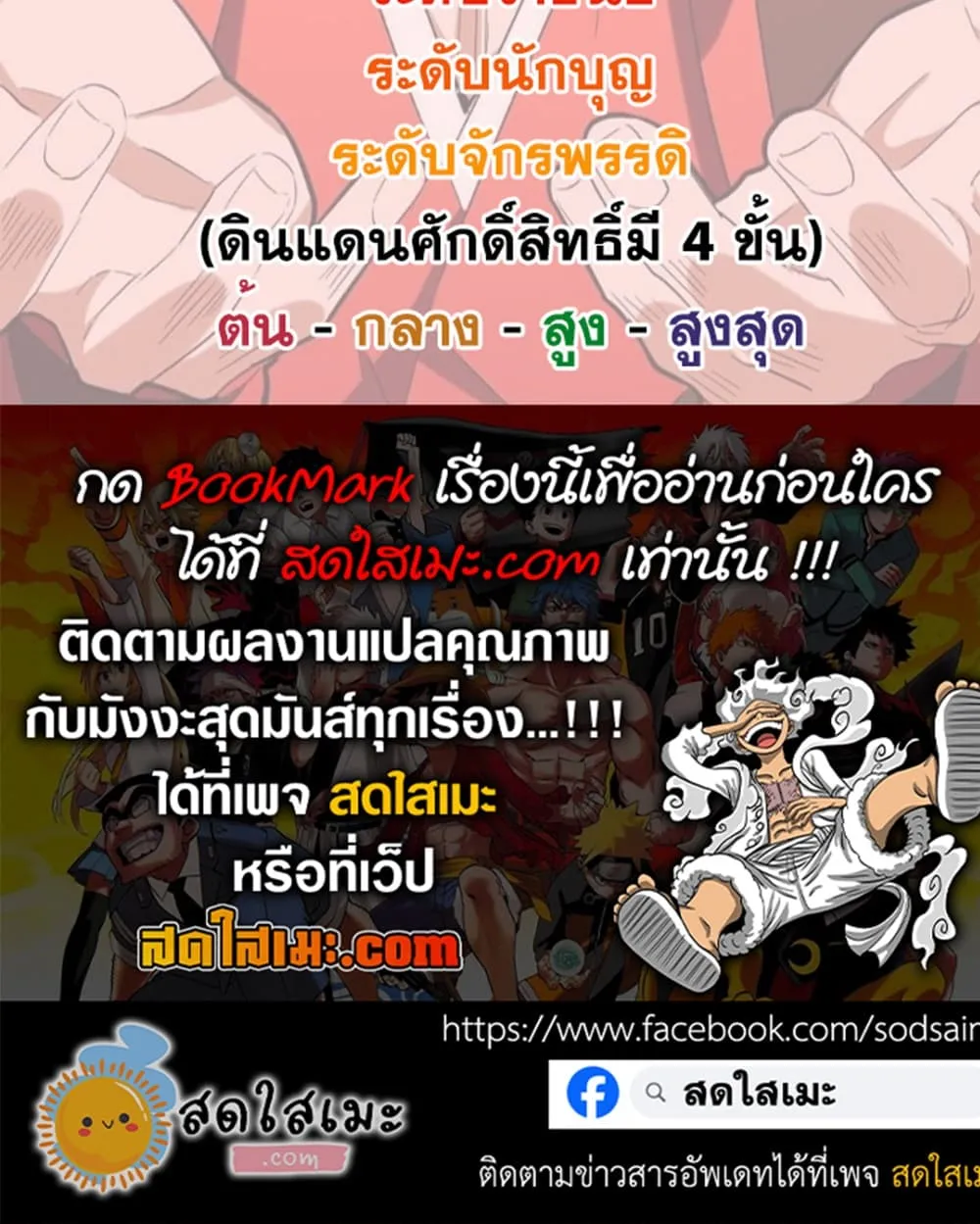 Magic Emperor Chap 900 - Next Chap 901