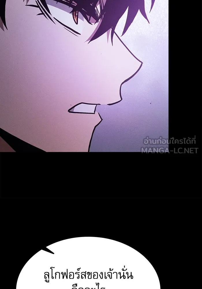 Academy’s Genius Swordmaster – นักดาบอัจฉริยะจากอะคาเดมี Chap 114 - Next Chap 115