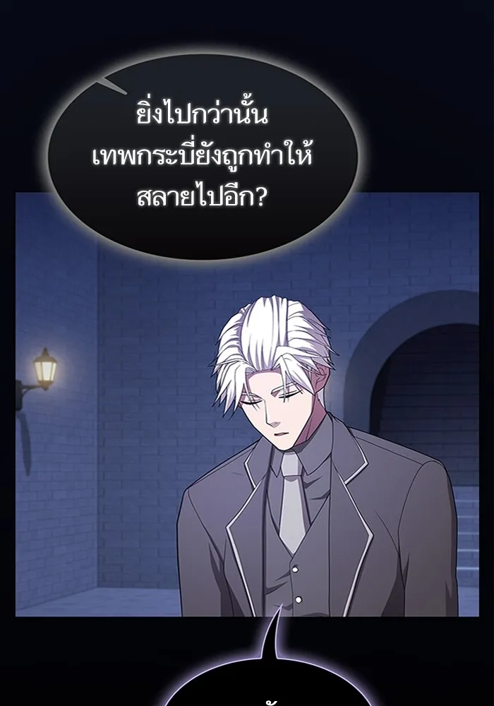The Tutorial Tower of the Advanced Player – ผู้เล่นขั้นเทพแห่งหอคอยฝึกสอน Chap 190 - Next Chap 191