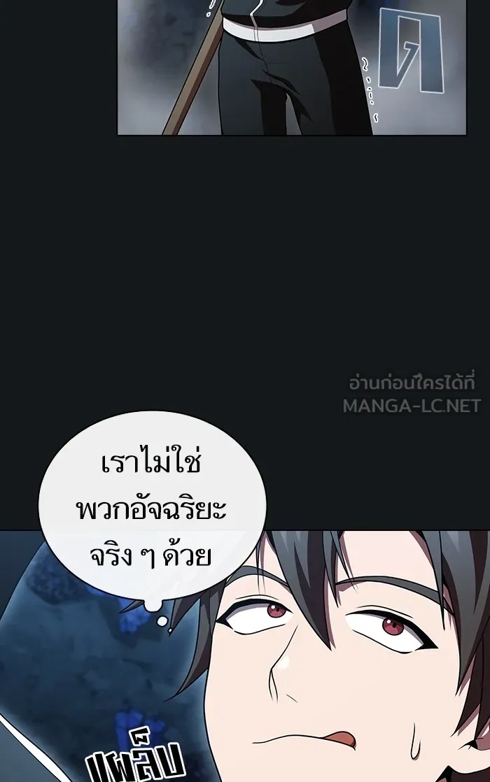The Tutorial Tower of the Advanced Player – ผู้เล่นขั้นเทพแห่งหอคอยฝึกสอน Chap 92 - Next Chap 93