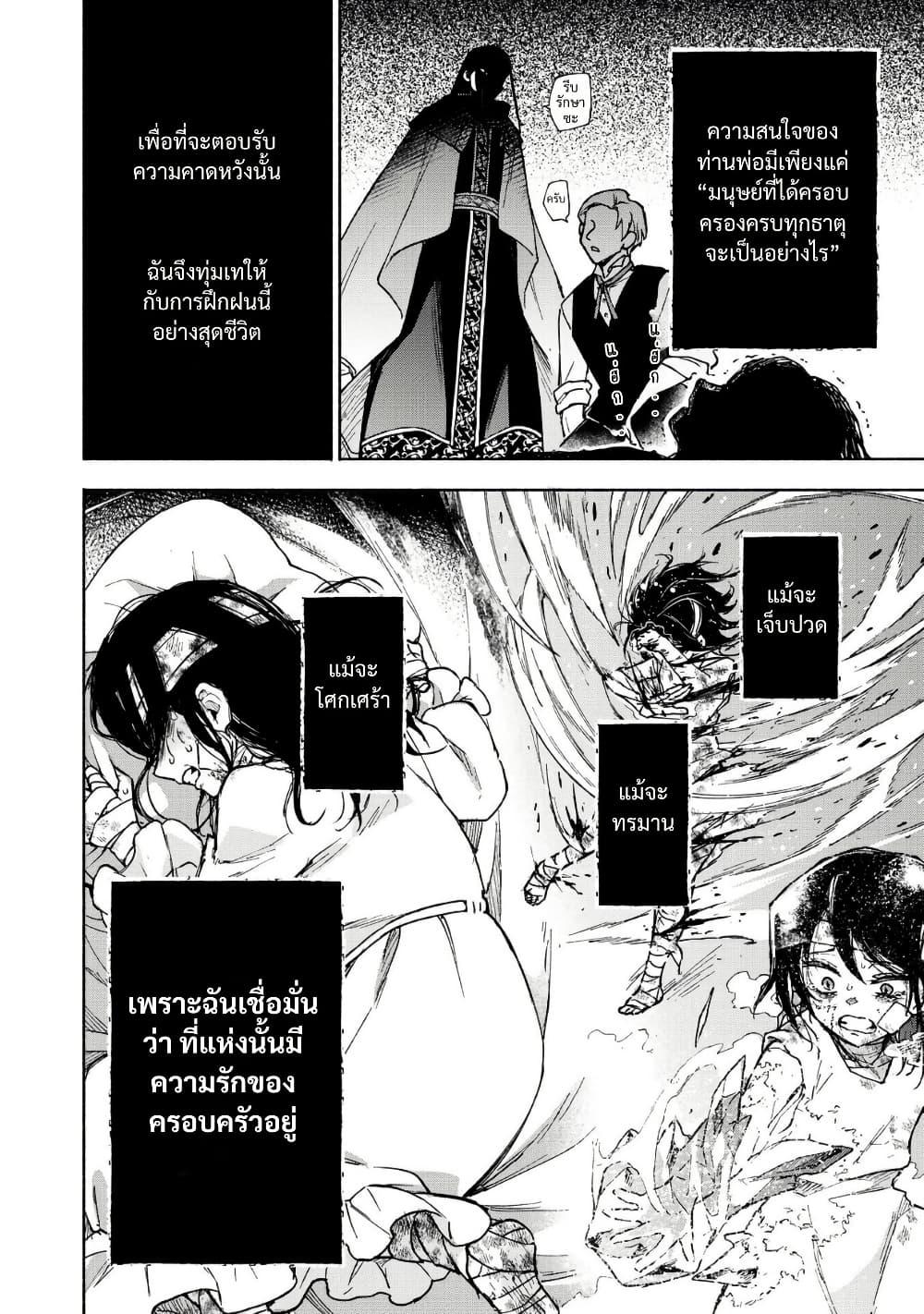 Otome Game no Heroine de Saikyou Survival @COMIC Chap 30.5 - Next Chap 31.5