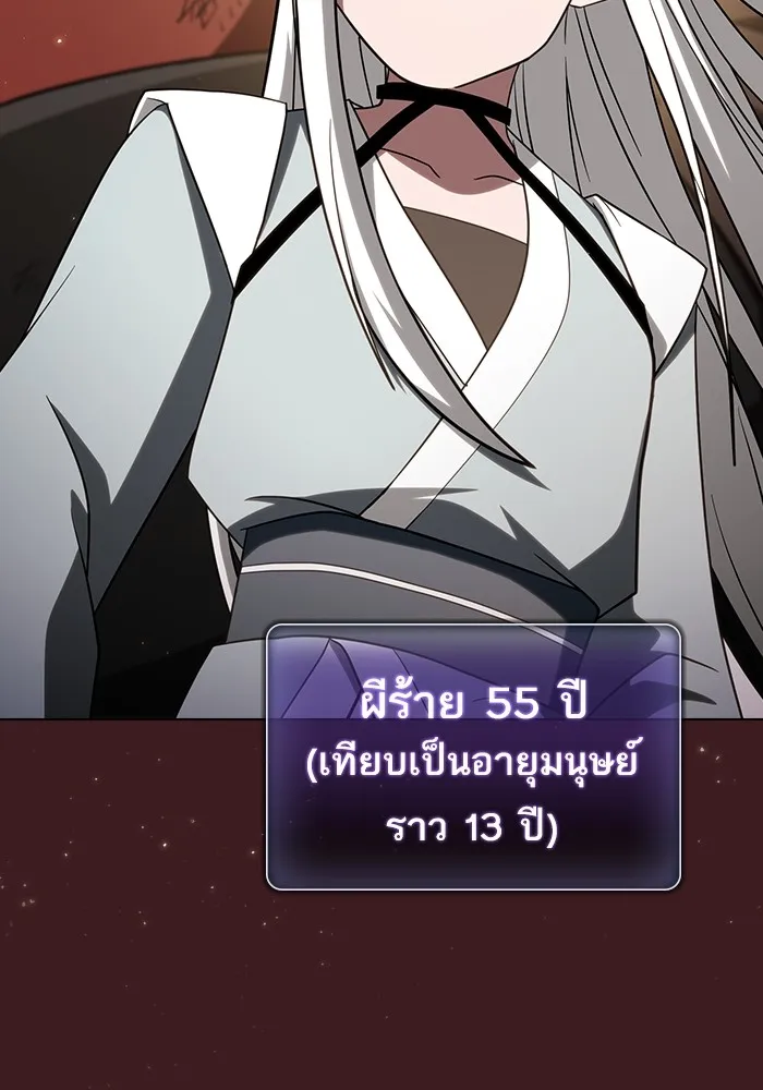 The Tutorial Tower of the Advanced Player – ผู้เล่นขั้นเทพแห่งหอคอยฝึกสอน Chap 222 - Next Chap 223