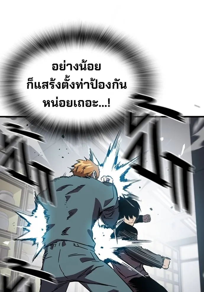 The Great War Chap 17 - Next Chap 18