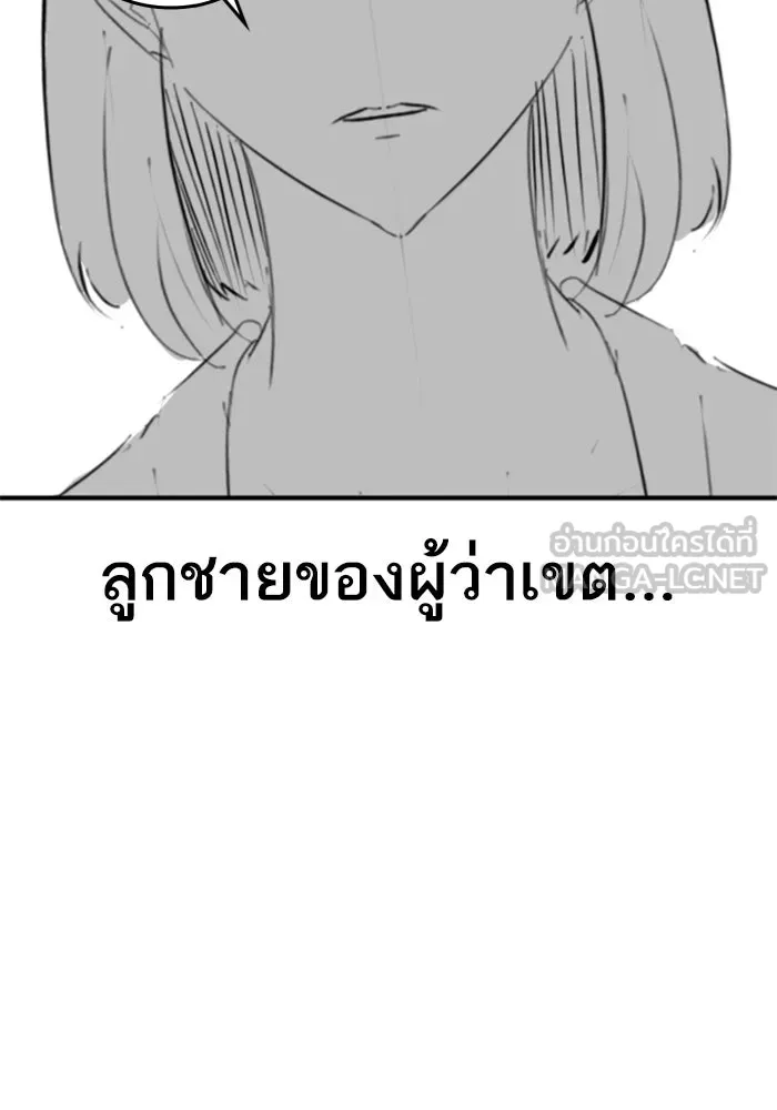 Reality Quest Chap 164.8 - Next Chap 165.8