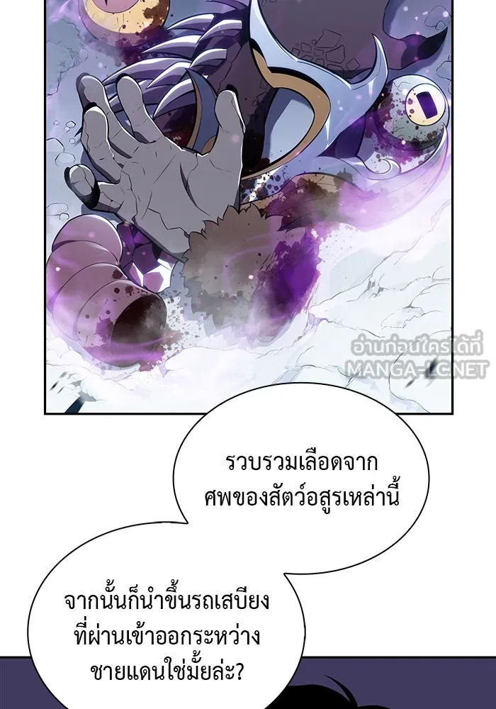 The Regressed Son of a Duke is an Assassin – ลูกชายคนเล็กของดยุกคือมือสังหาร Chap 13 - Next Chap 14