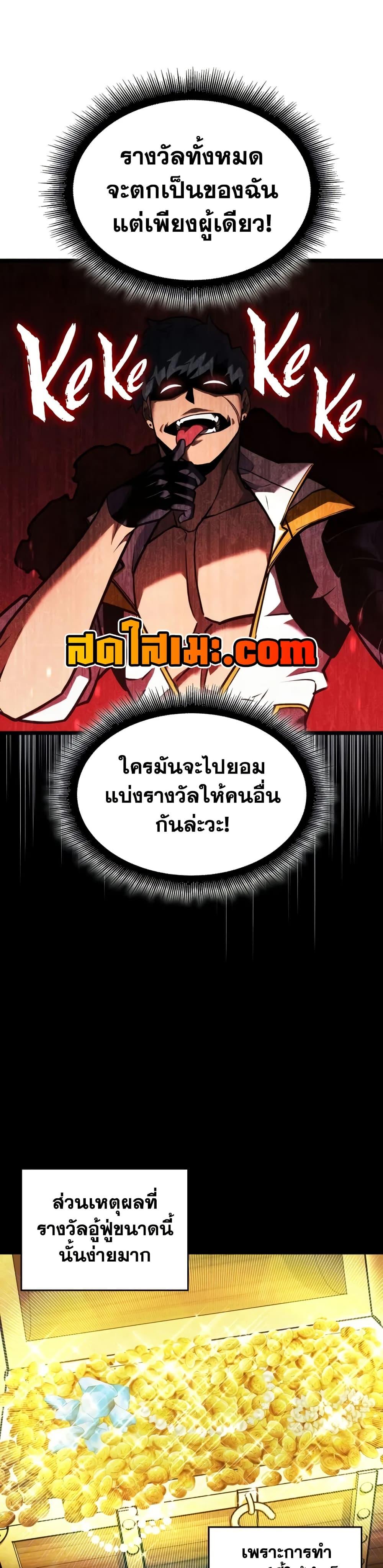 Return of the SSS-Class Ranker Chap 146 - Next Chap 147