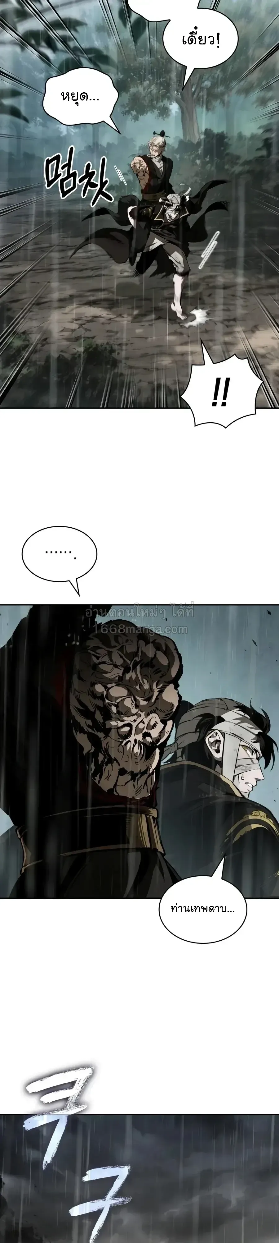 Nano Machine Chap 319 - Next Chap 320