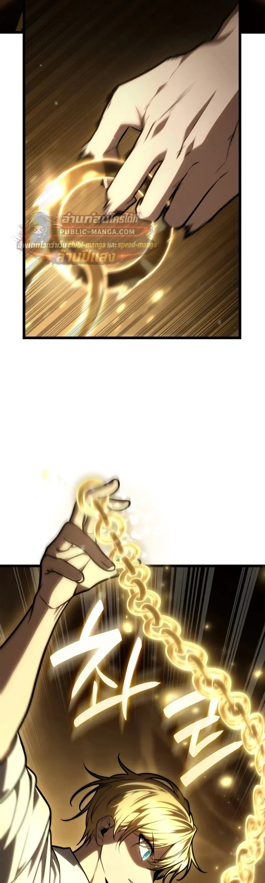 Infinite Mage Chap 174 - Next Chap 175