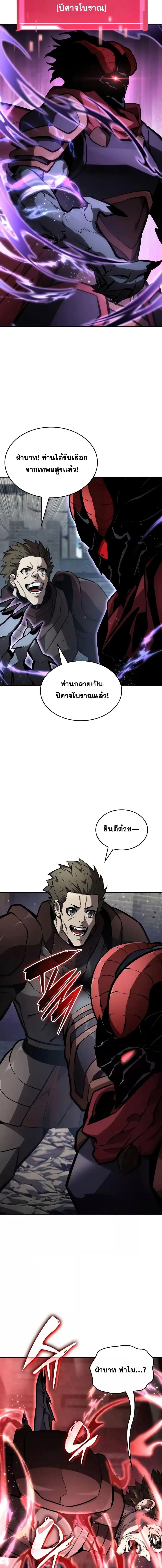 Boundless Necromancer Chap 115 - Next Chap 116