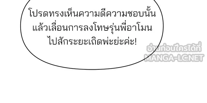 The Academy Is Doomed Chap 92 - Next Chap 93