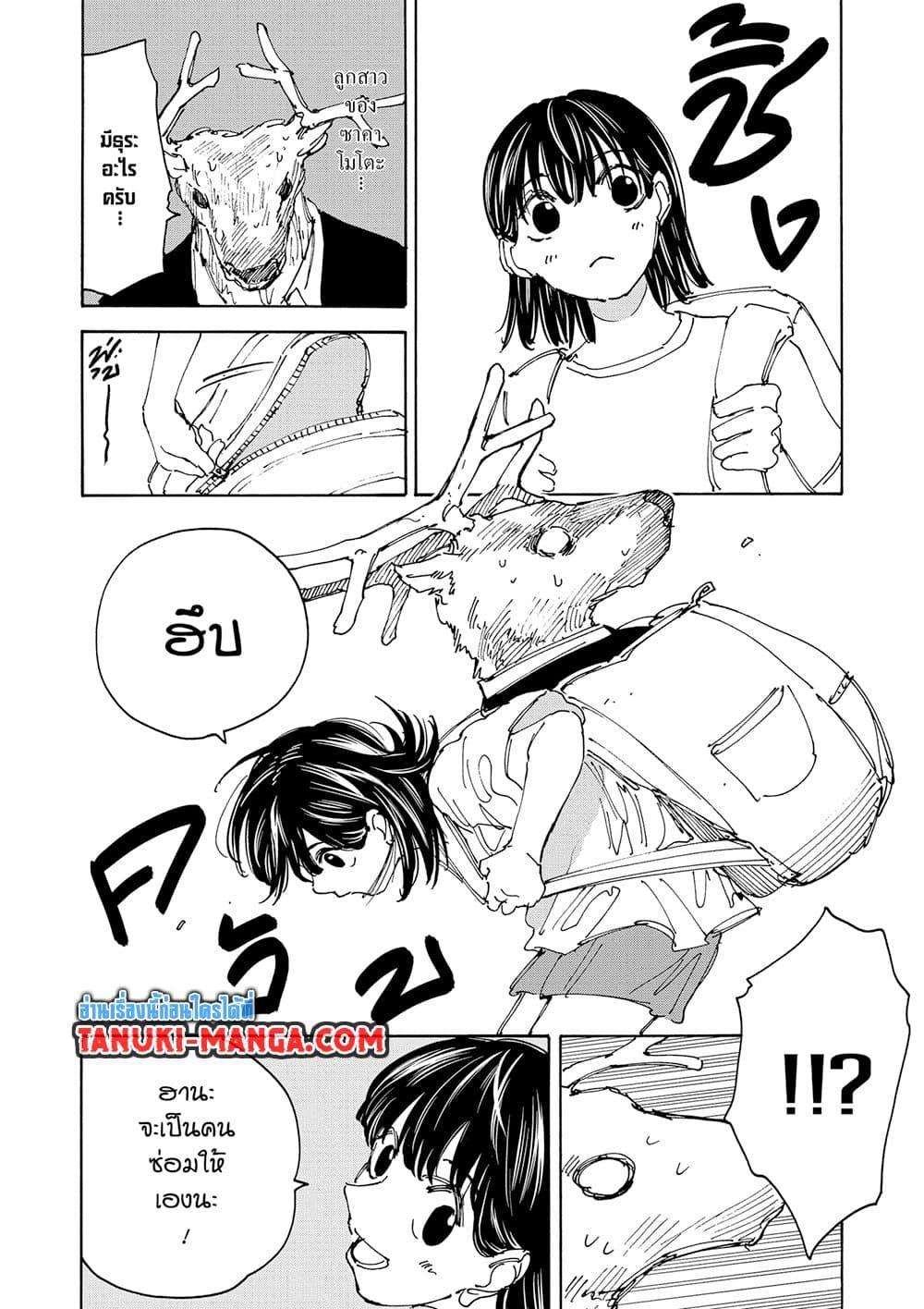 Sakamoto Days Chap 131 - Next Chap 132