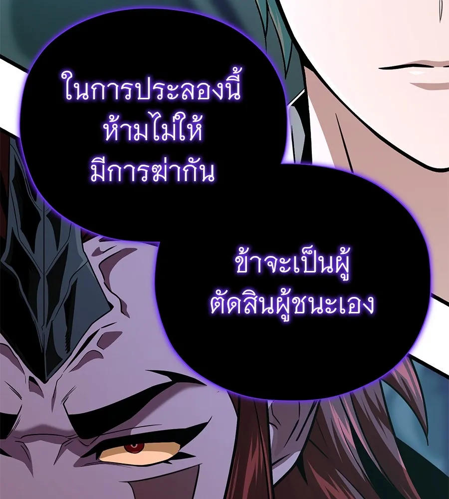 The Dark Magician Transmigrates After 66666 Years – จอมเวทเกิดใหม่ในรอบ 66666 ปี Chap 148 - Next Chap 149