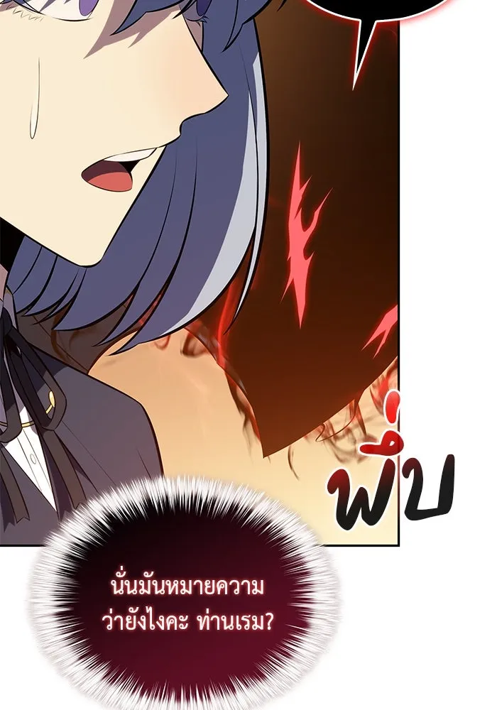 The Regressed Son of a Duke is an Assassin – ลูกชายคนเล็กของดยุกคือมือสังหาร Chap 81 - Next Chap 82