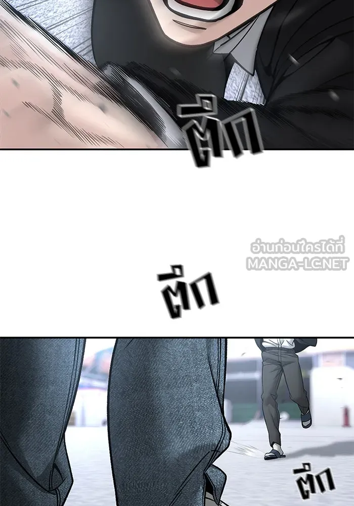 The Bully in Charge Chap 183 - Next Chap 184