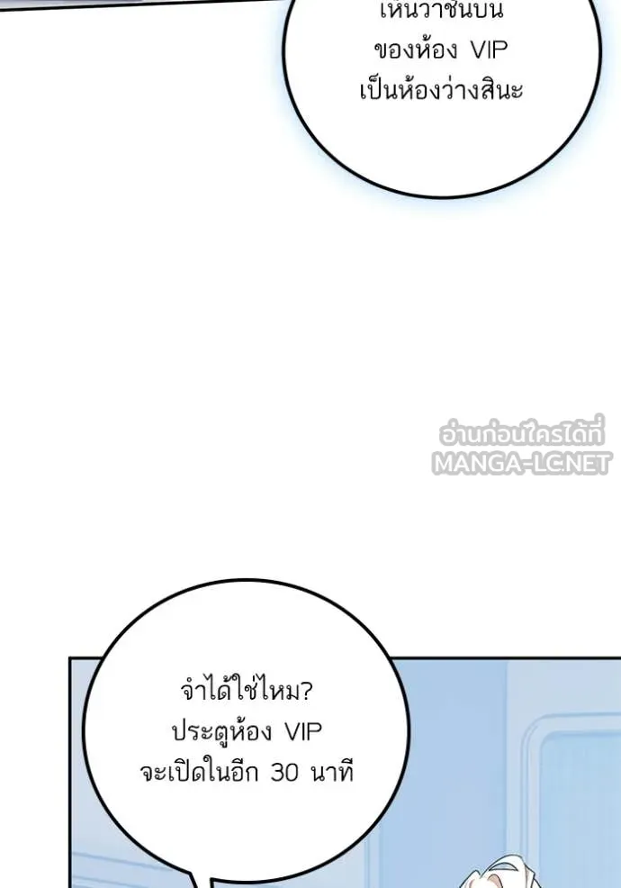 Return to Player Chap 210 - Next Chap 211