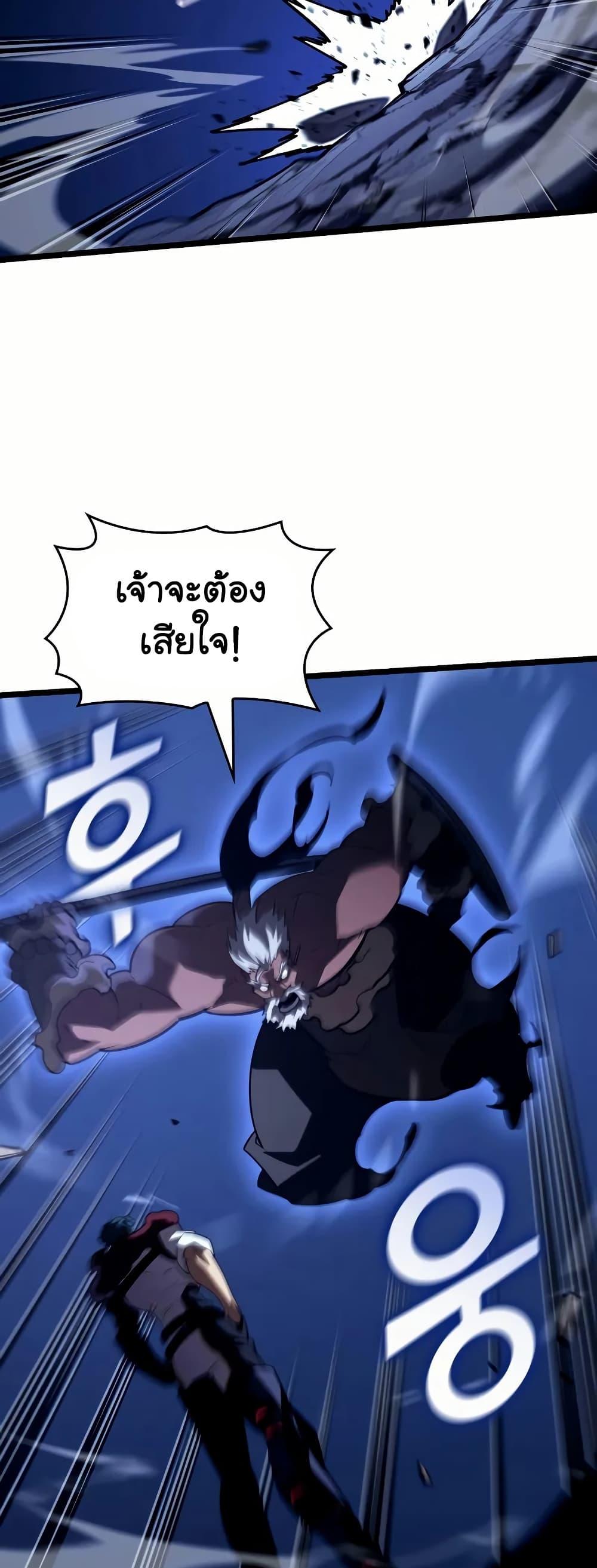 Return of the SSS-Class Ranker Chap 145 - Next Chap 146