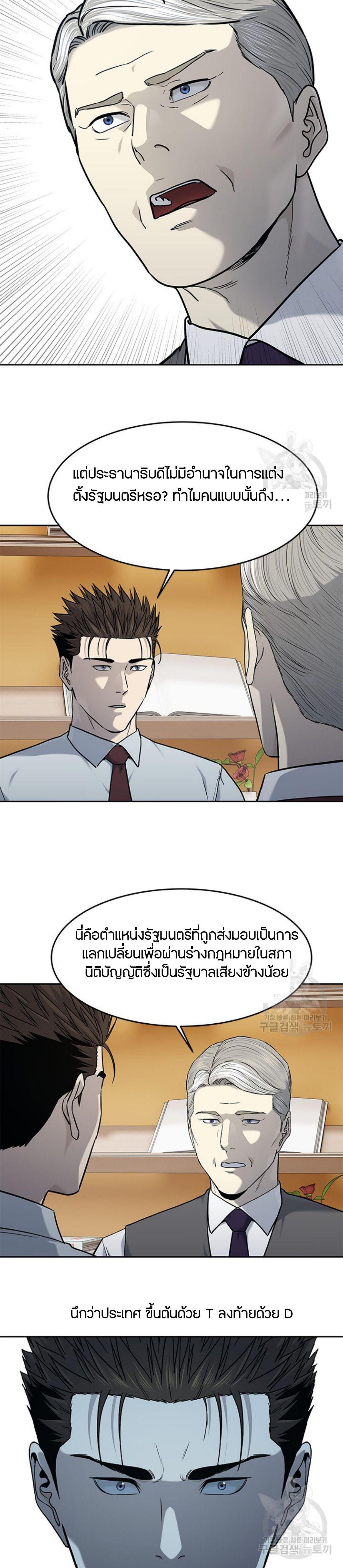 God of Blackfield Chap 198 - Next Chap 199