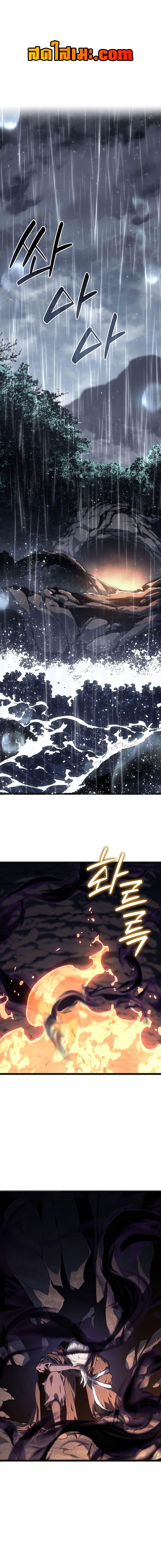 Reaper of the Drifting Moon Chap 119 - Next Chap 120