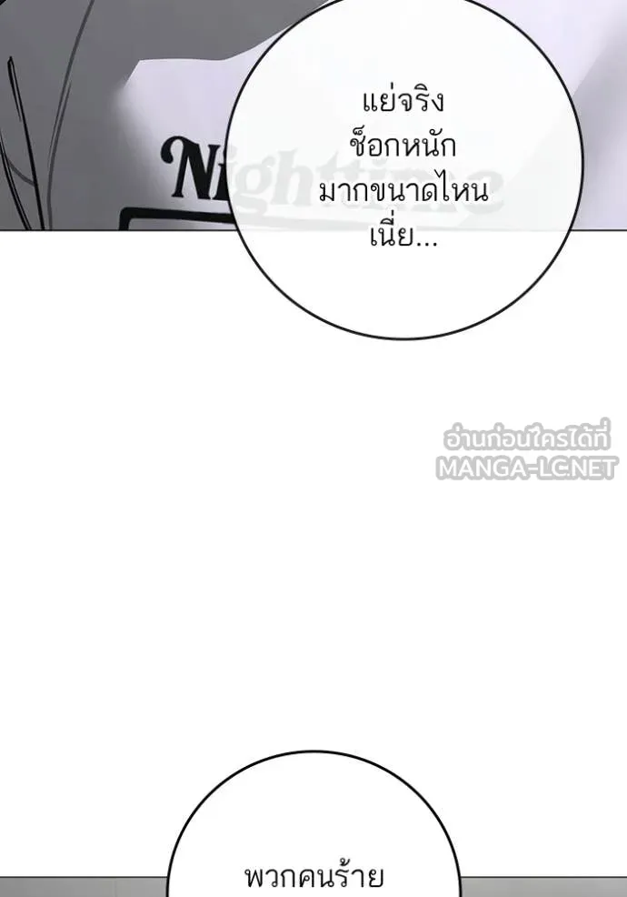 Reality Quest Chap 180 - Next Chap 181