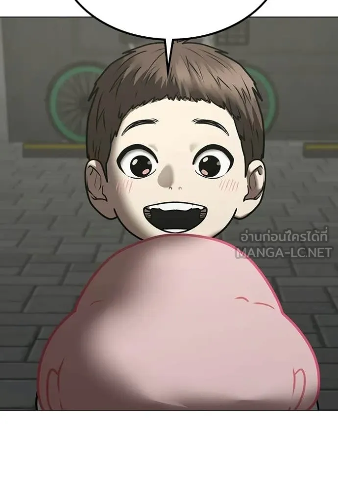 Reality Quest Chap 185 - Next Chap 186