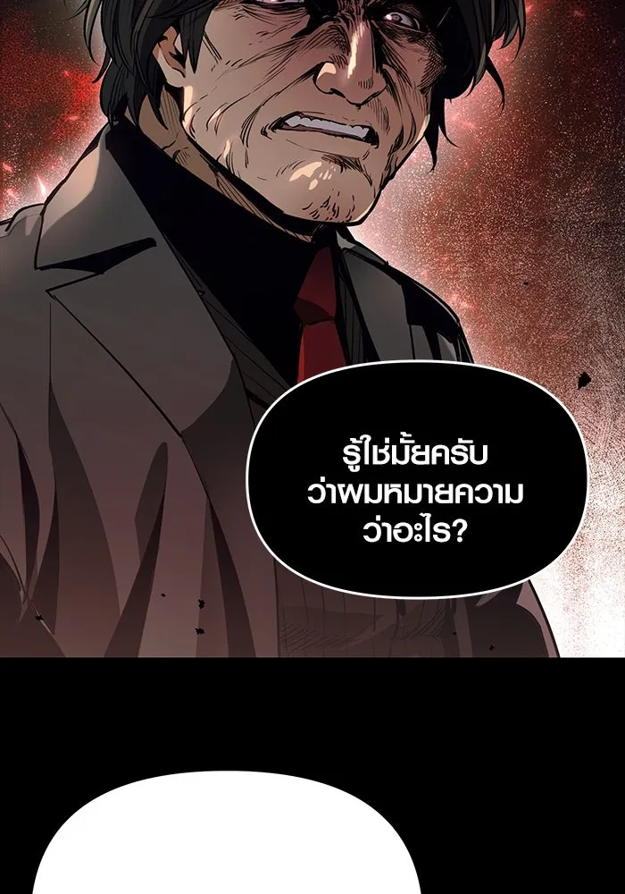 I Obtained a Mythic Item – พลิกชะตาคว้าไอเทมระดับเทพ Chap 39 - Next Chap 40