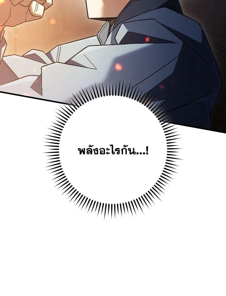 The Hero Returns Chap 112 - Next Chap 113