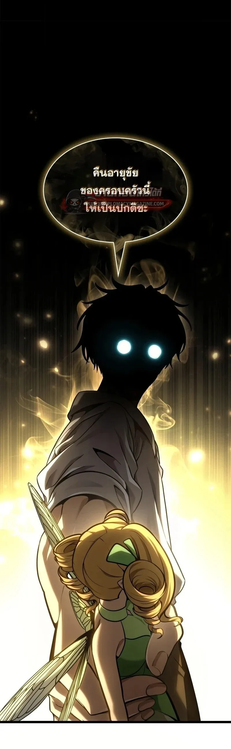 Infinite Mage Chap 166 - Next Chap 167