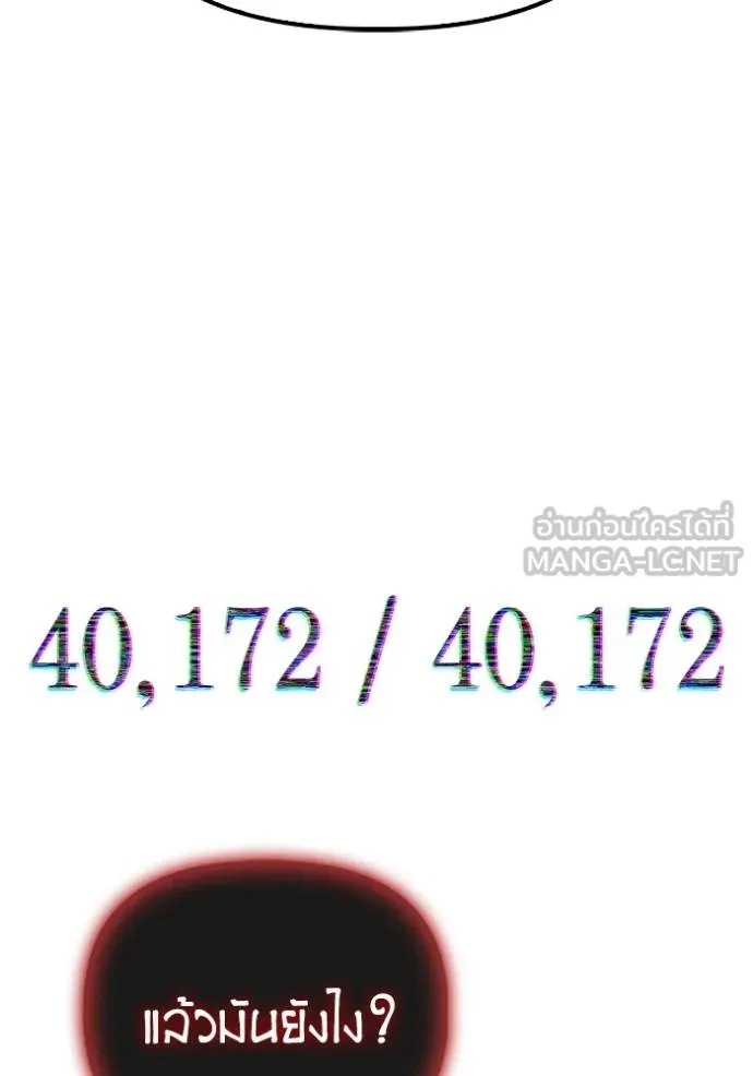 Superhuman Battlefield Chap 149 - Next Chap 150