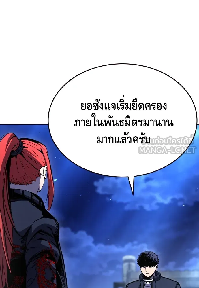 King Game Chap 107 - Next Chap 108