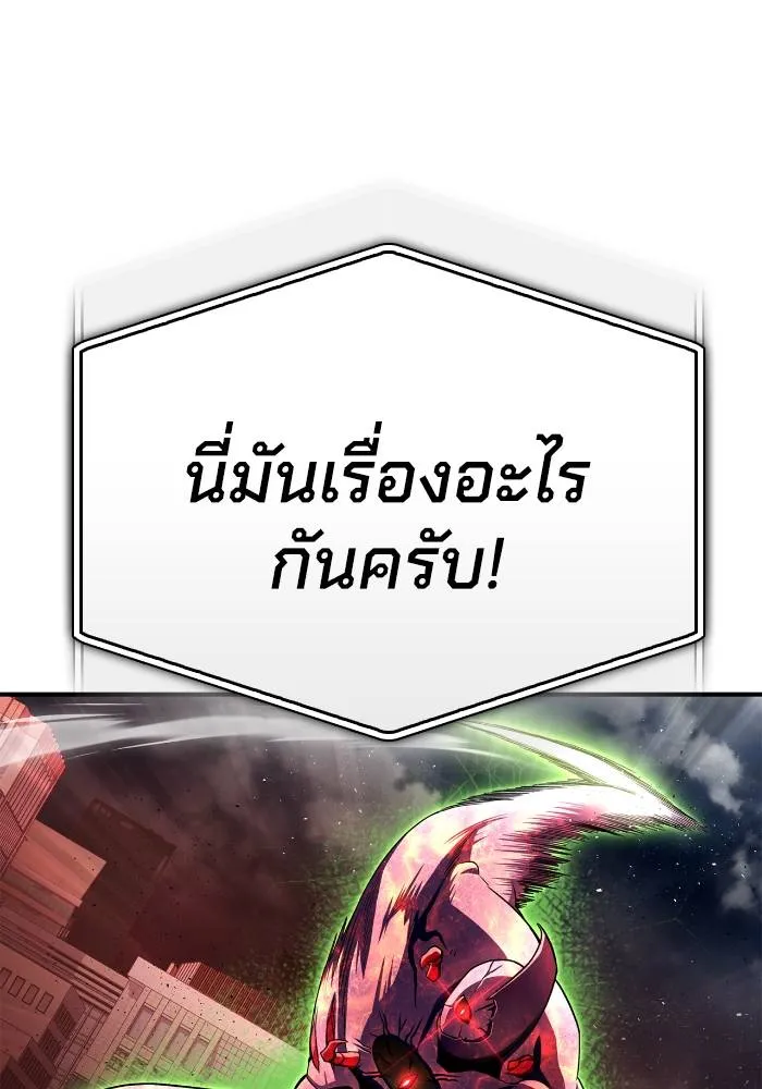 Superhuman Battlefield Chap 107 - Next Chap 108