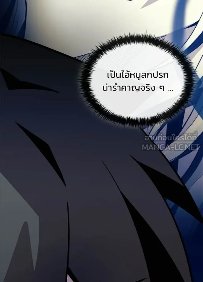 Villain To Kill Chap 221 - Next Chap 222