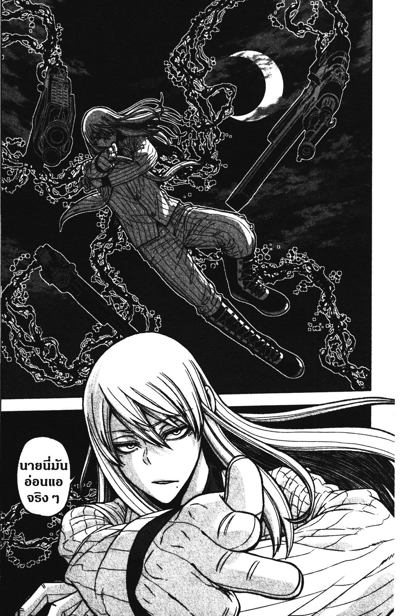 Tougen Anki Chap 66 - Next Chap 67