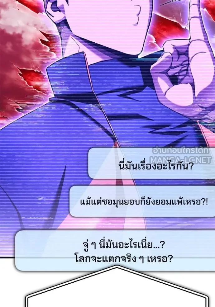 Superhuman Battlefield Chap 139 - Next Chap 140