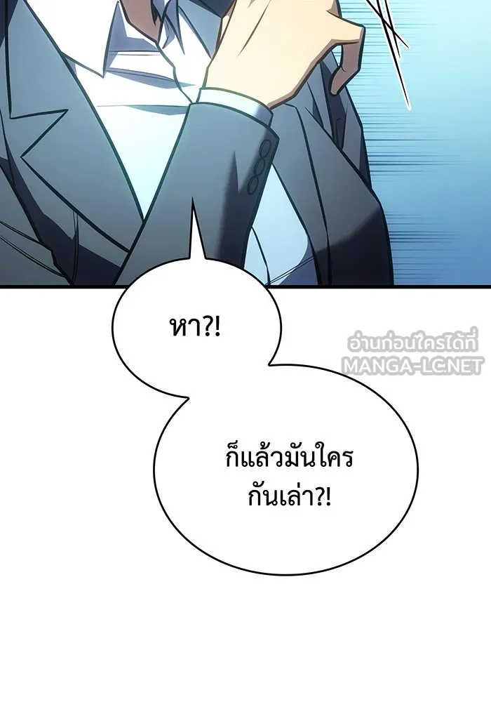 Regressing With the King’s Power – เกิดใหม่พร้อมพลังแห่งราชัน Chap 41 - Next Chap 42