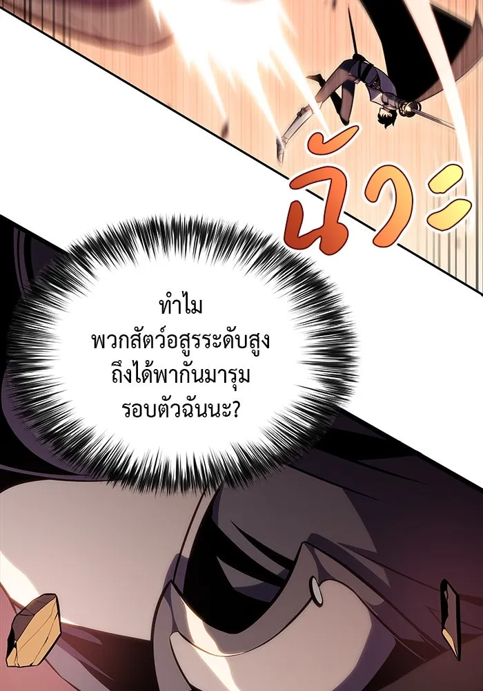 The Regressed Son of a Duke is an Assassin – ลูกชายคนเล็กของดยุกคือมือสังหาร Chap 10 - Next Chap 11