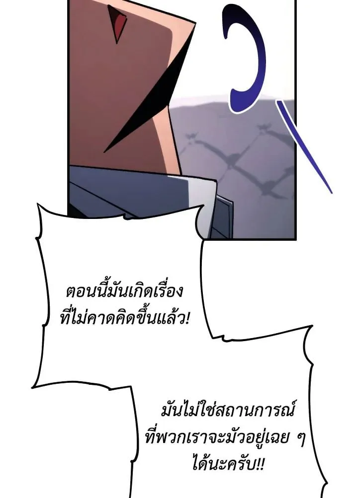 The Hero Returns Chap 84 - Next Chap 85