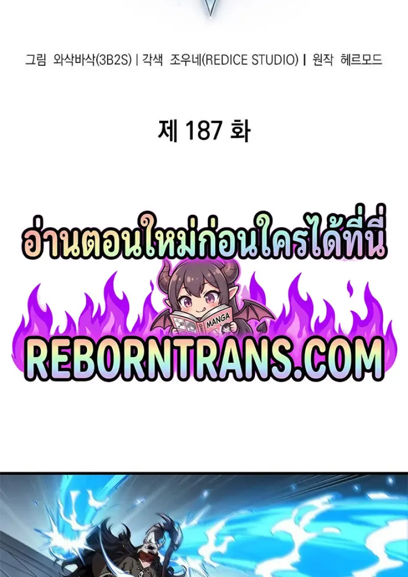 Pick Me Up, Infinite Gacha Chap 187 - Next Chap 188