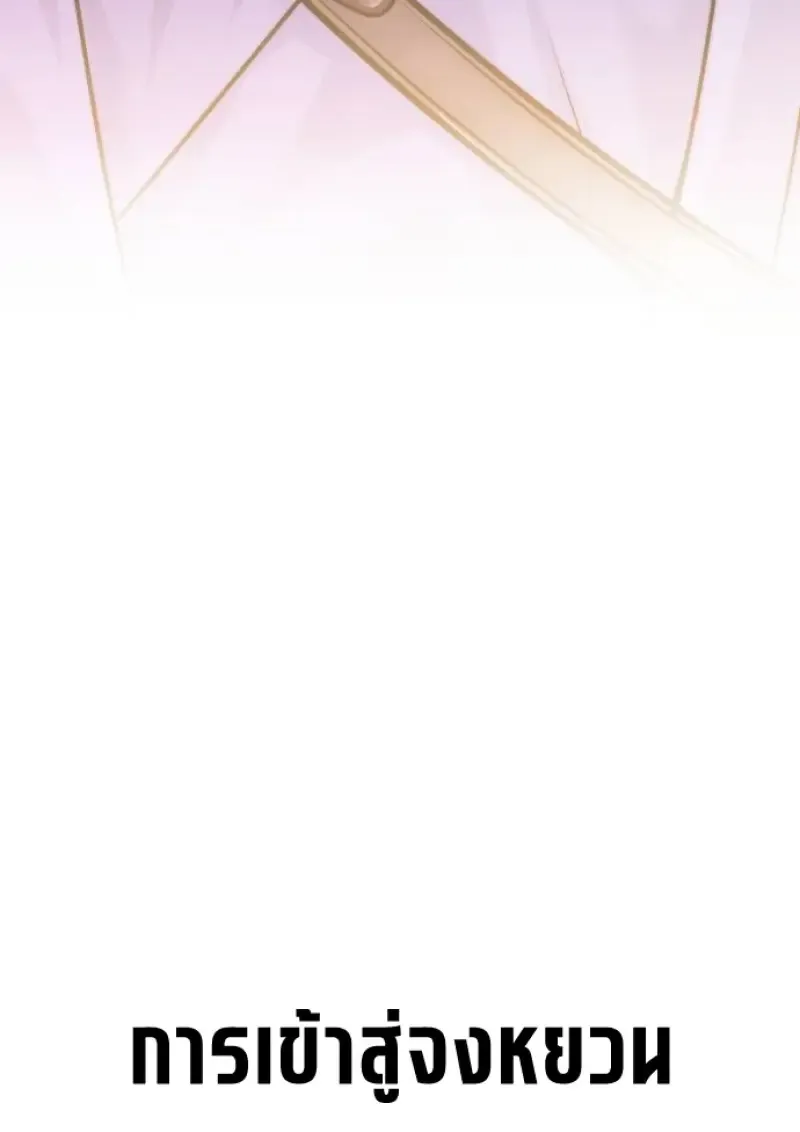 Chronicles of the Demon Faction Chap 148 - Next Chap 149