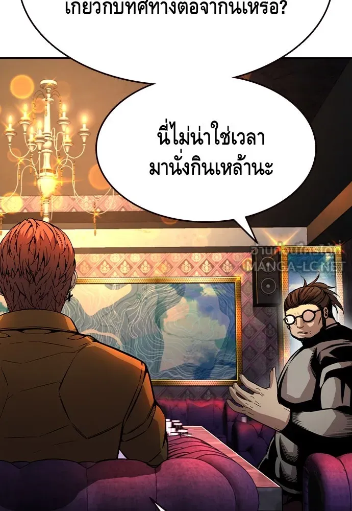 King Game Chap 95 - Next Chap 96