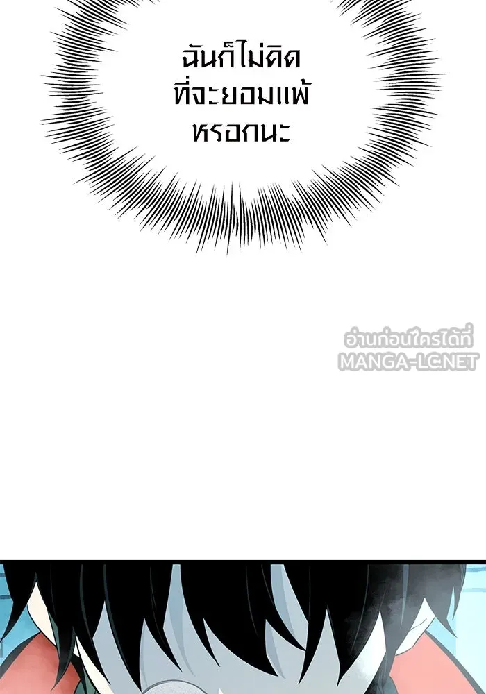 I Obtained a Mythic Item – พลิกชะตาคว้าไอเทมระดับเทพ Chap 86 - Next Chap 87
