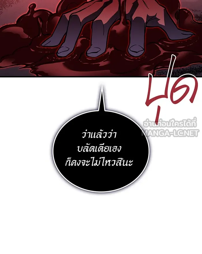 Regressing With the King’s Power – เกิดใหม่พร้อมพลังแห่งราชัน Chap 97 - Next Chap 98