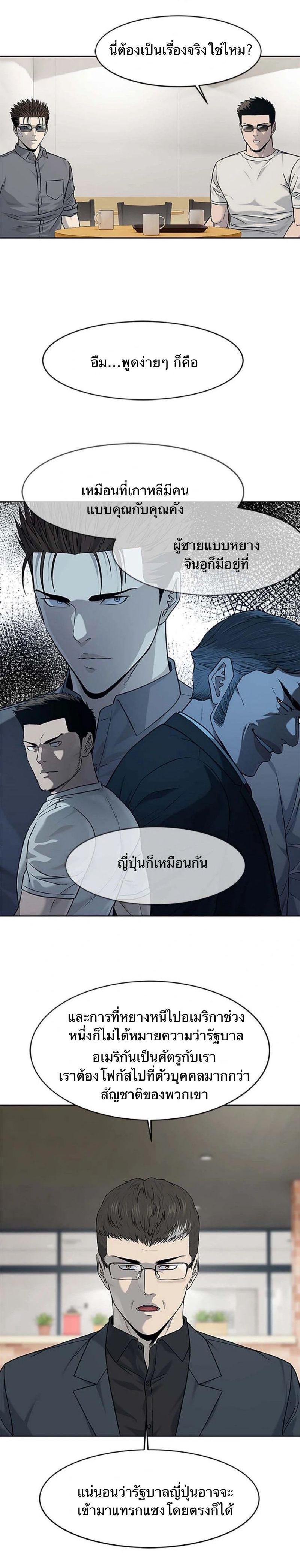God of Blackfield Chap 207 - Next Chap 208