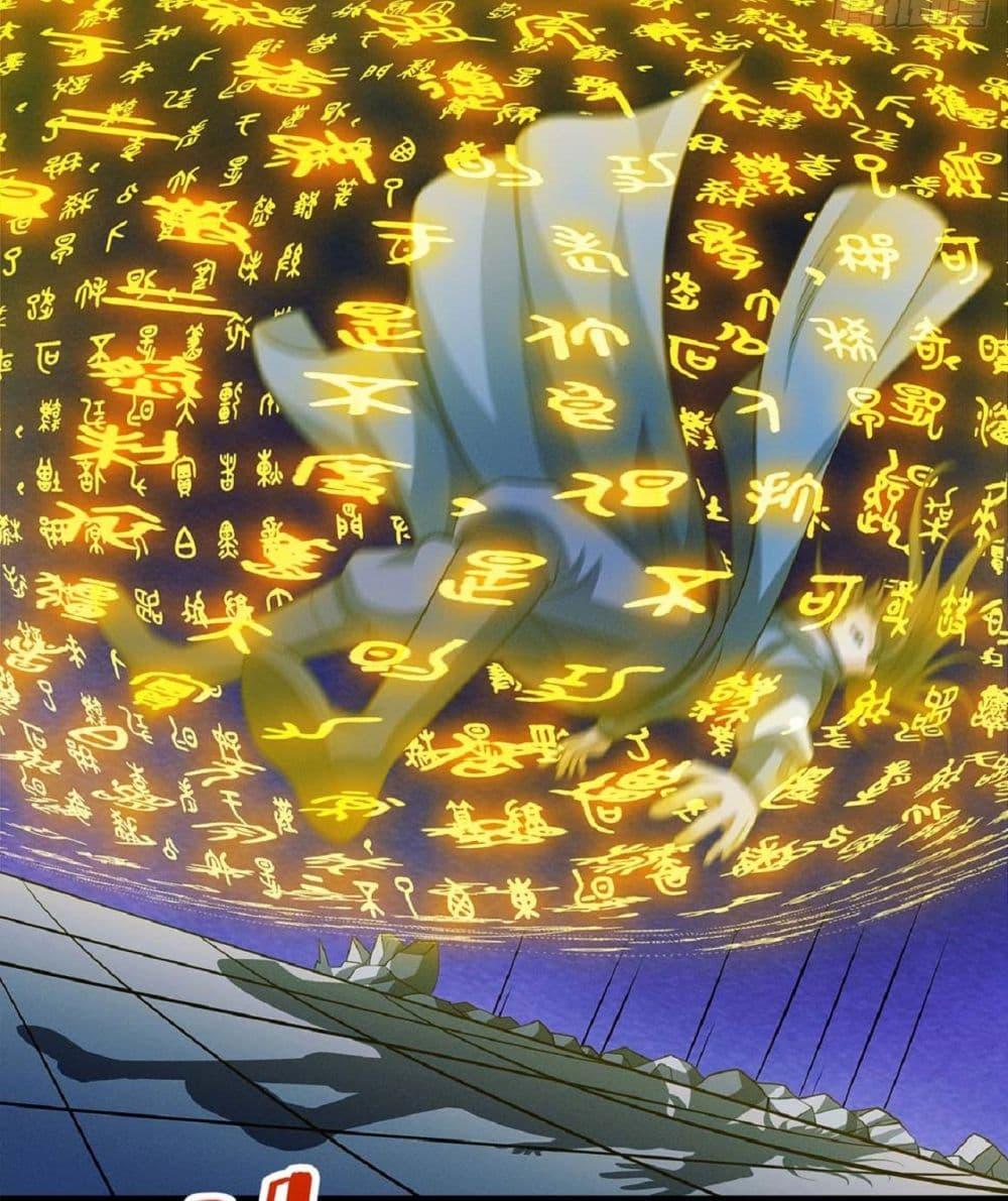 God of Martial Arts Chap 632 - Next Chap 633