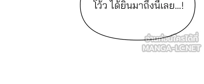 The Academy Is Doomed Chap 80 - Next Chap 81