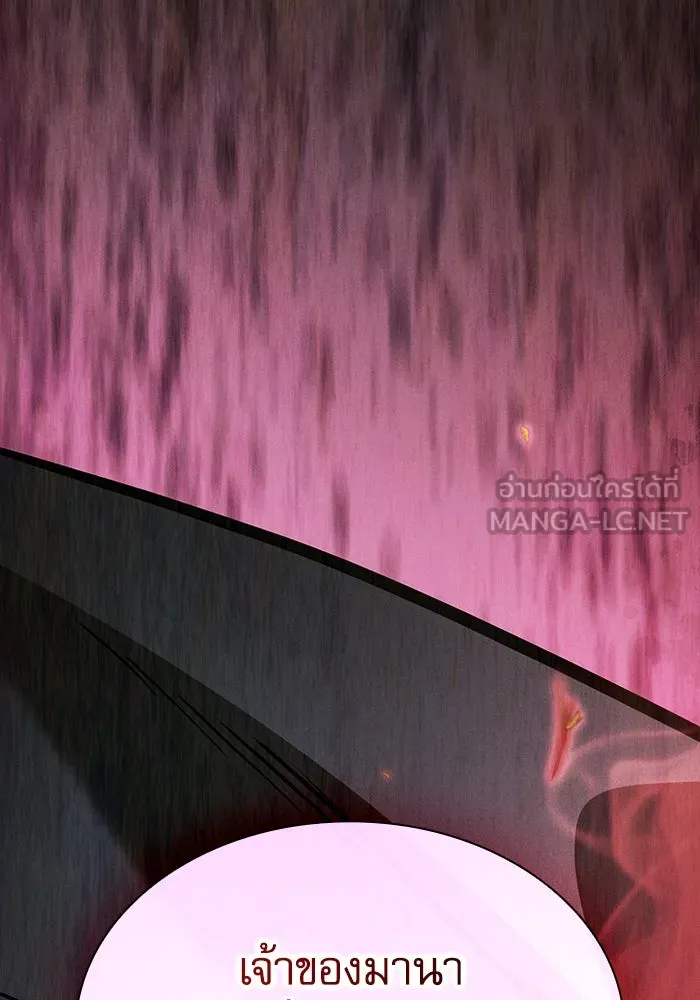 Academy’s Genius Swordmaster – นักดาบอัจฉริยะจากอะคาเดมี Chap 114 - Next Chap 115