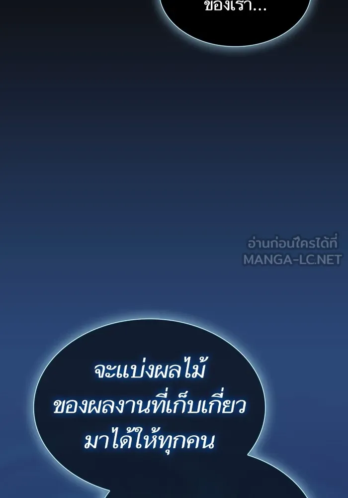 The Tutorial Tower of the Advanced Player – ผู้เล่นขั้นเทพแห่งหอคอยฝึกสอน Chap 175 - Next Chap 176