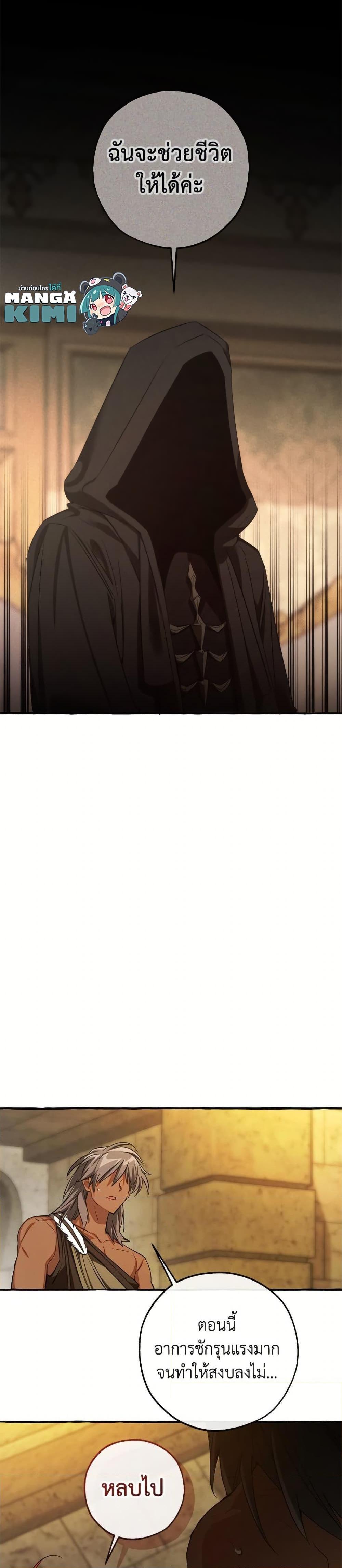 Trash of the Count’s Family Chap 155 - Next Chap 156