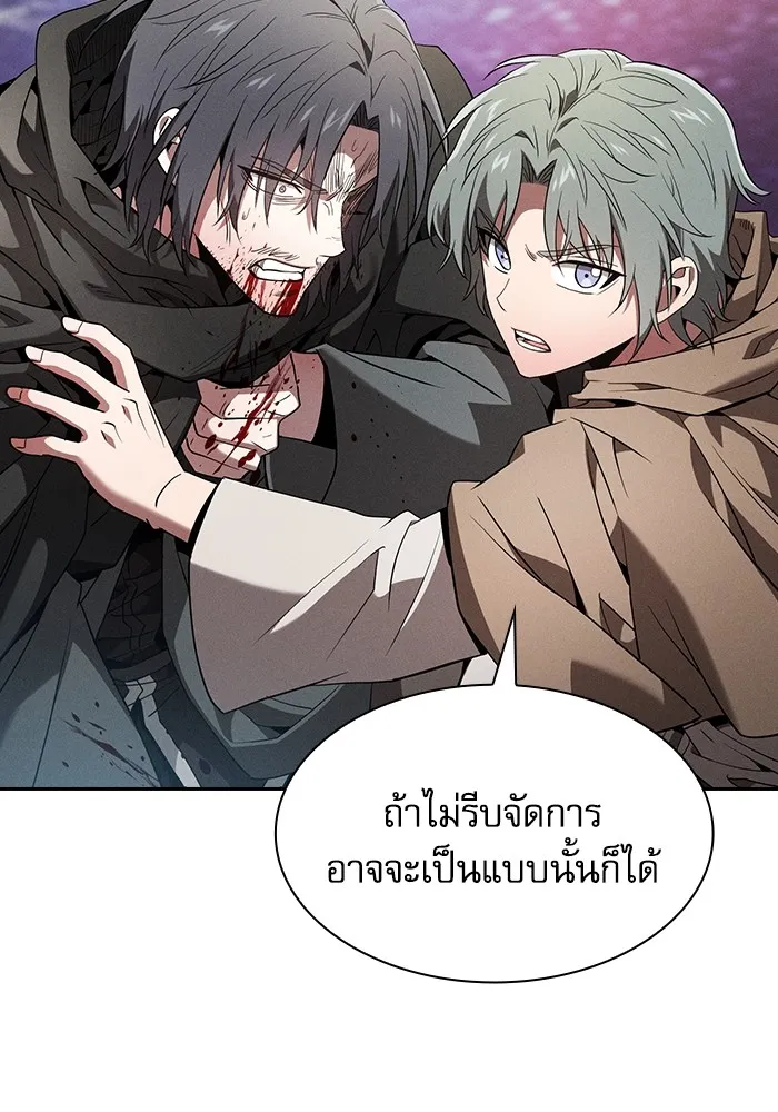 Academy’s Genius Swordmaster – นักดาบอัจฉริยะจากอะคาเดมี Chap 56 - Next Chap 57