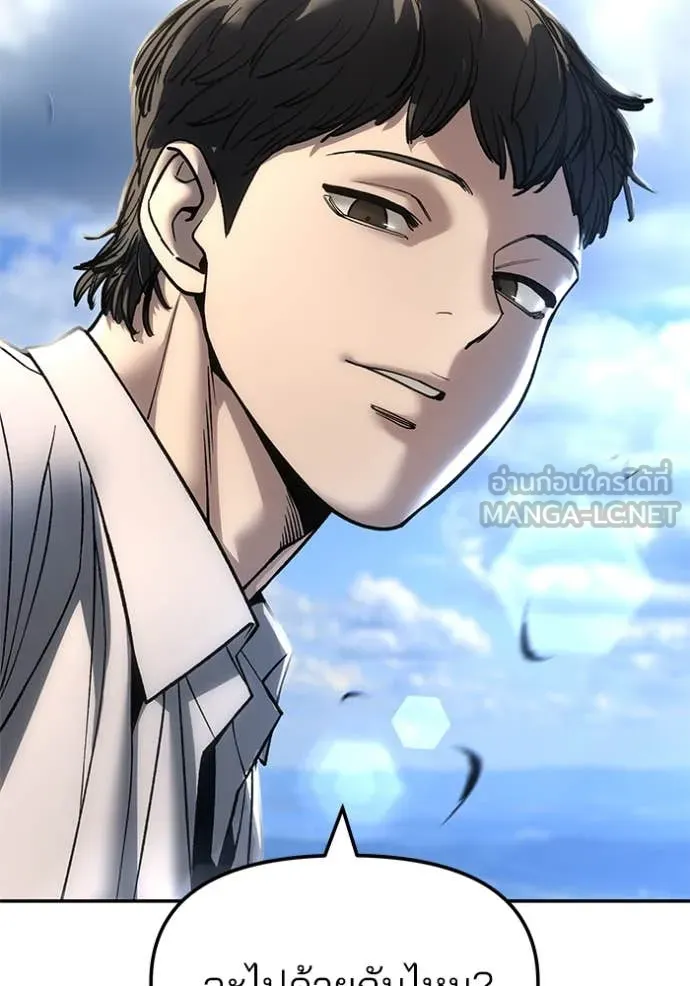 The Bully in Charge Chap 171 - Next Chap 172